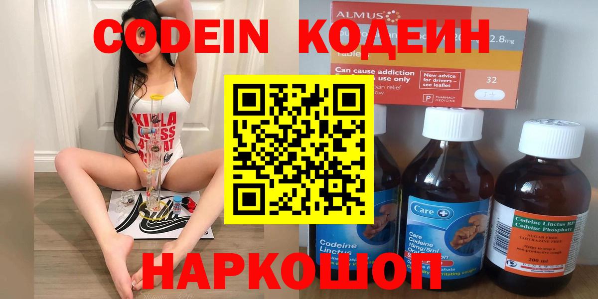Людиново  магазин продажи наркотиков  Кодеиновый сироп Lean напиток Lean (лин)  Вход с VPN  Кодеин напиток Lean (лин) 