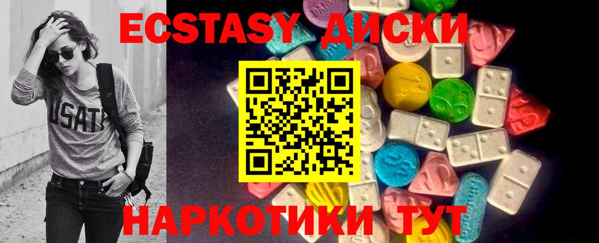 Ecstasy 99%  Вход с VPN  ЭКСТАЗИ Punisher  Экстази  Людиново 