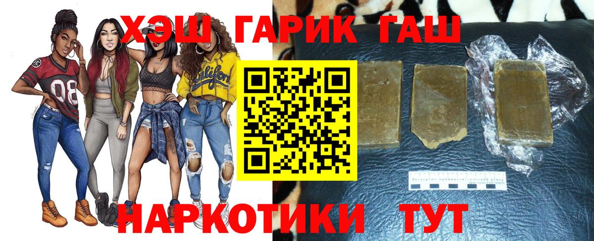 ГАШ убойный Людиново