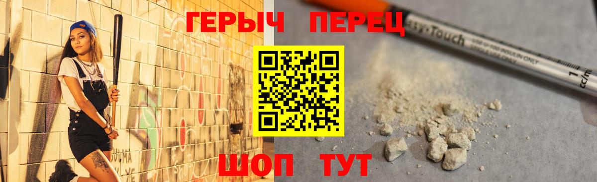 Людиново  Героин  Вход с VPN  Героин белый 