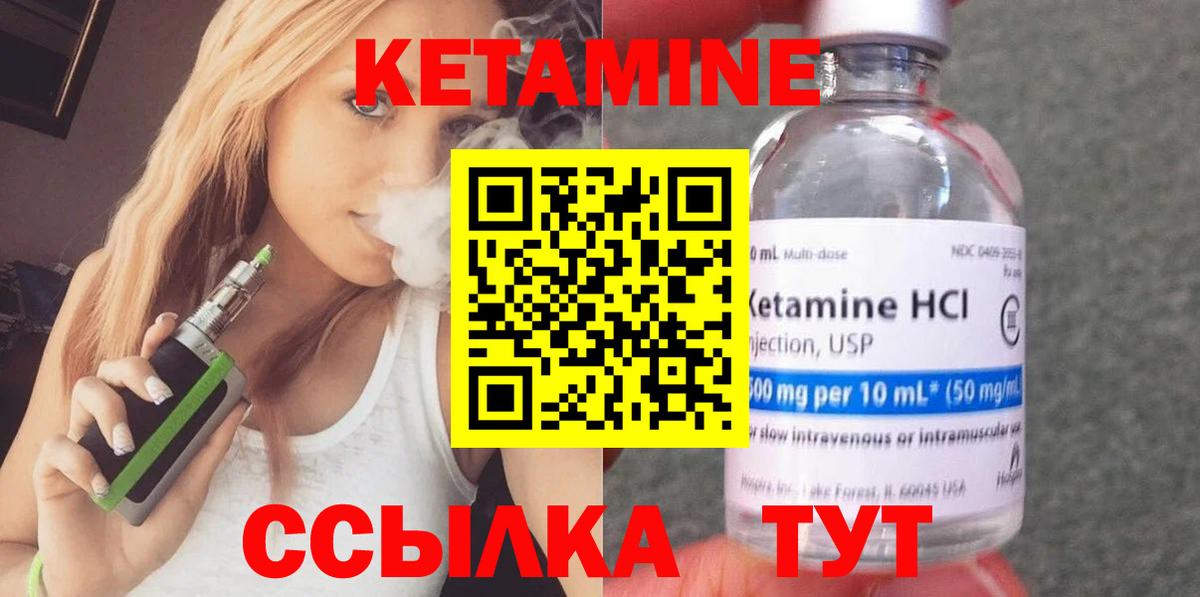 Людиново  Кетамин VHQ  Вход с VPN 