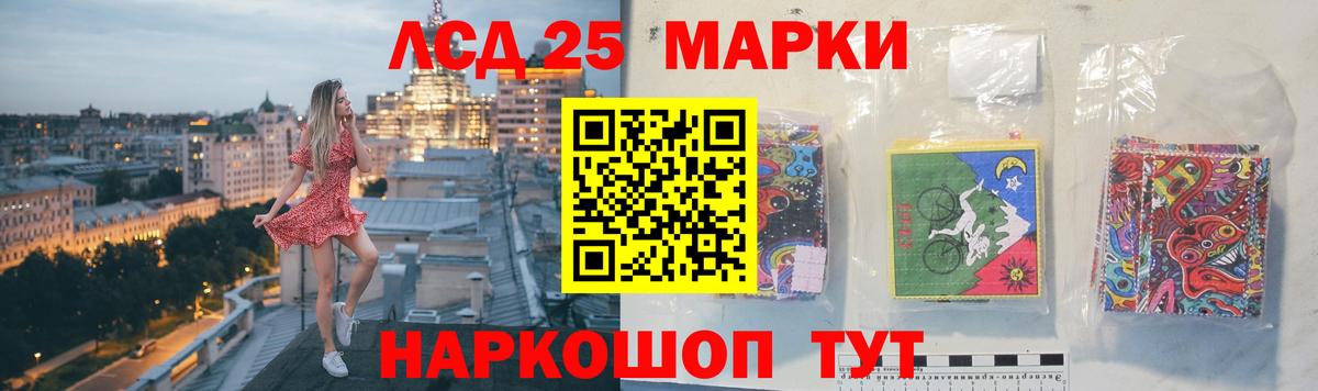 ЛСД экстази кислота Людиново