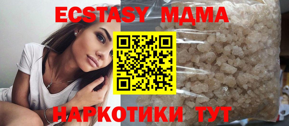 МДМА crystal Людиново