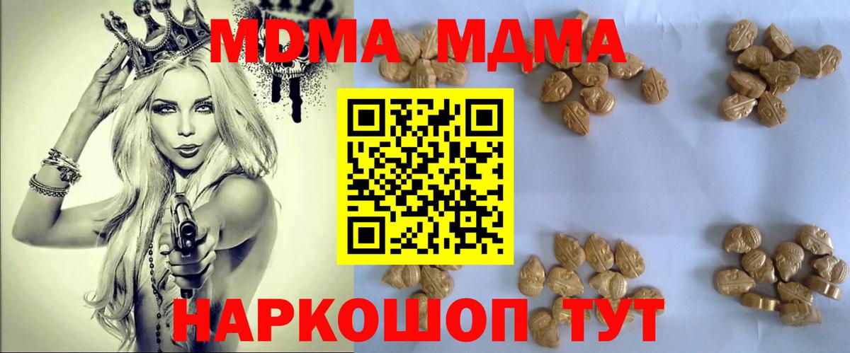 МДМА молли  Вход с VPN  Людиново  МДМА VHQ 