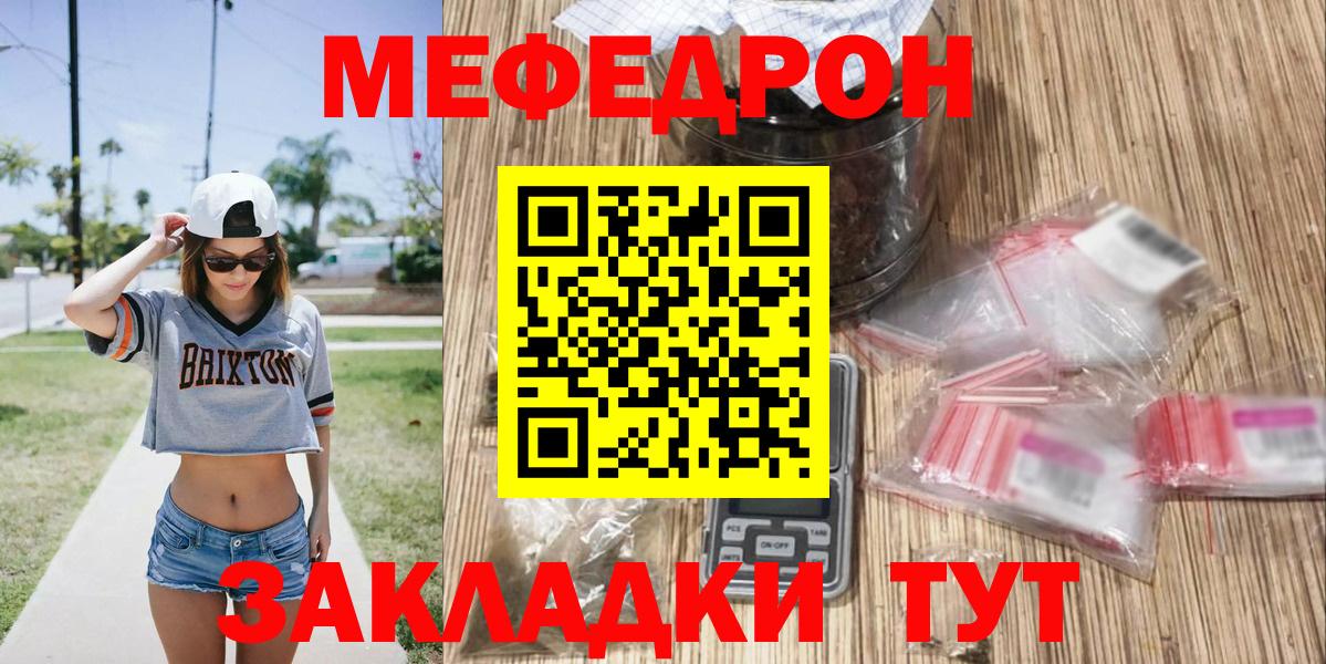 Меф мука Людиново