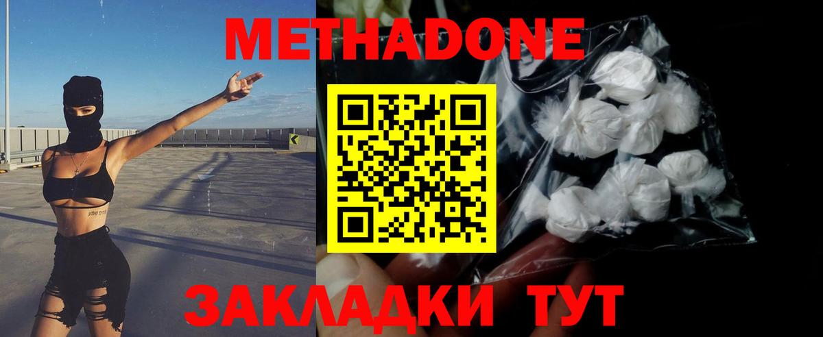 Людиново  Метадон methadone  Метадон methadone  Вход с VPN 