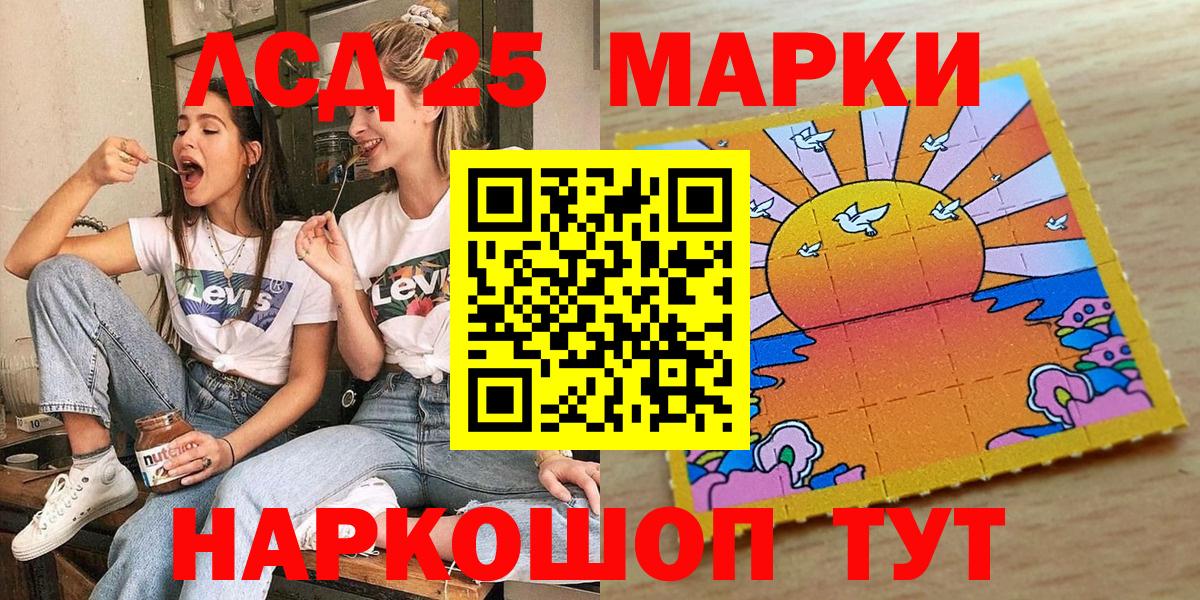 Людиново  Марки N-bome 1,8мг  Вход с VPN 