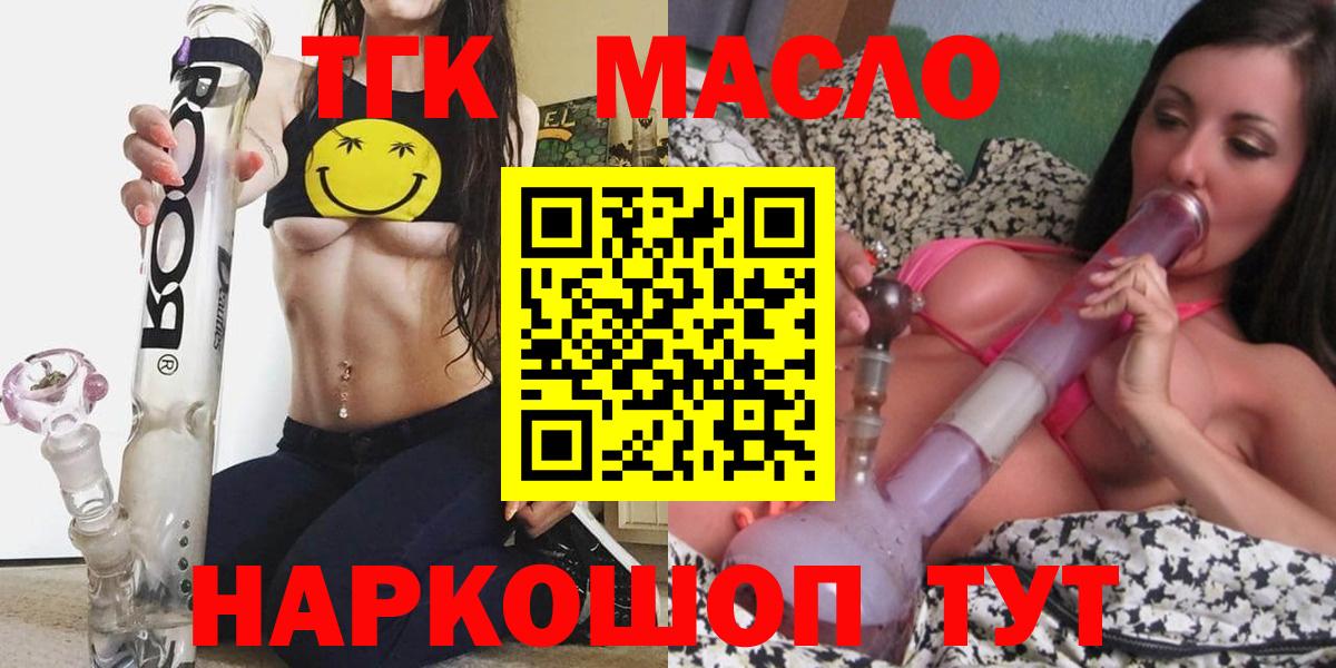Дистиллят ТГК гашишное масло  Вход с VPN  Людиново 